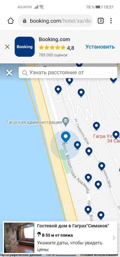 Гостевой Дом В Гаграх"Море Солнца" Екстериор снимка
